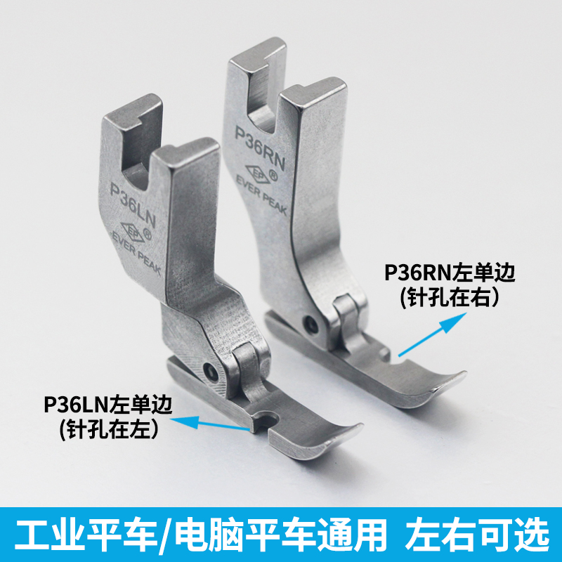 1 Uds EP importado P36RN P36LN - Zipper Foot Presser reseña y precio